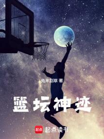 Basketball miracles