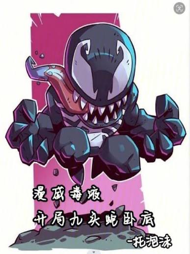 Marvel's Venom, starting with a Hydra undercover agent.