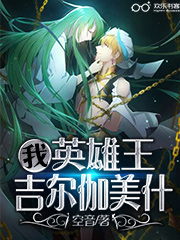 I am Gilgamesh, the King of Heroes.