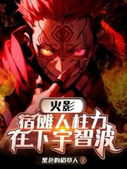 Naruto: Sukuna Jinchuriki, I am Uchiha