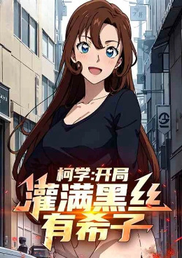 Detective Conan: Starting with Yukiko covered in black stockings!