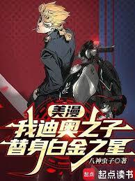 American comic: I, JoJo, am going to heaven!