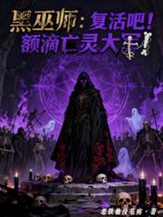 Dark Wizard: Rise! My undead army!