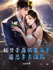 Five years after being dumped, President Jiang became increasingly entangled in...
